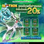 สูตรสล็อตฟรี ทุกค่าย